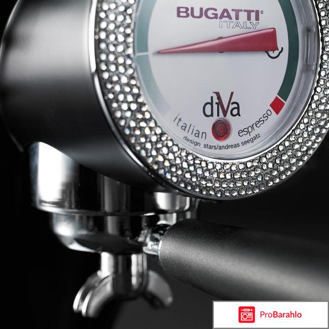 Кофемашина Bugatti Diva Orange отрицательные отзывы