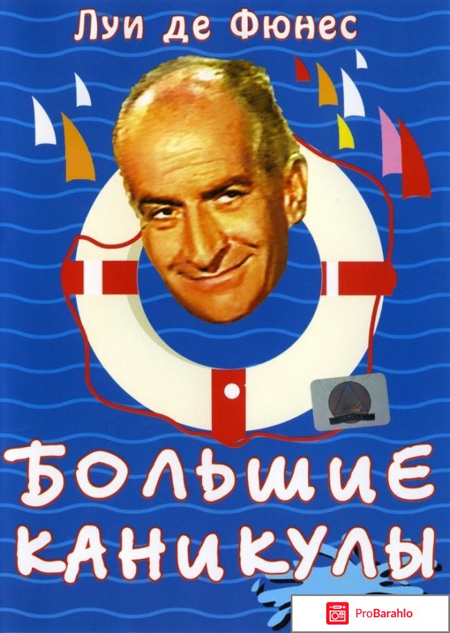 Луи де Фюнес: Коллекция фильмов 1 (3 DVD) отрицательные отзывы