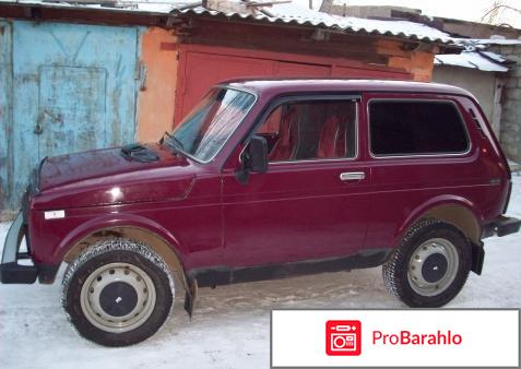 Нива отзывы владельцев видео 