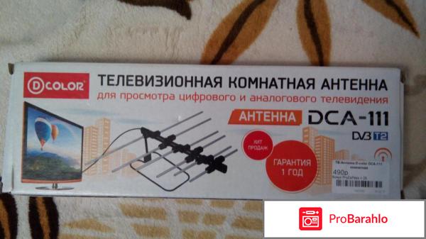 Комнатная цифровая тв антенна aerial 2100 развод или правда 