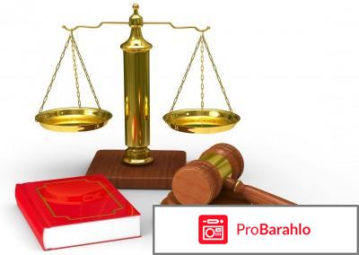 Адвокаты москвы отзывы обман