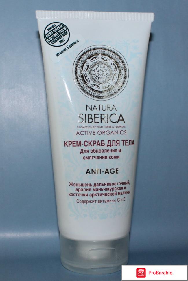 Крем-скраб для тела Natura Siberica Anti-Age 