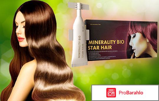 Сыворотка STAR HAIR (Стар Хаир) обман