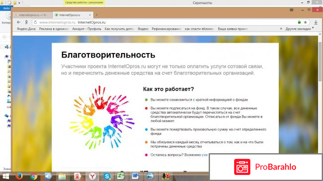 Сайт платного опроса  - internetopros.ru реальные отзывы