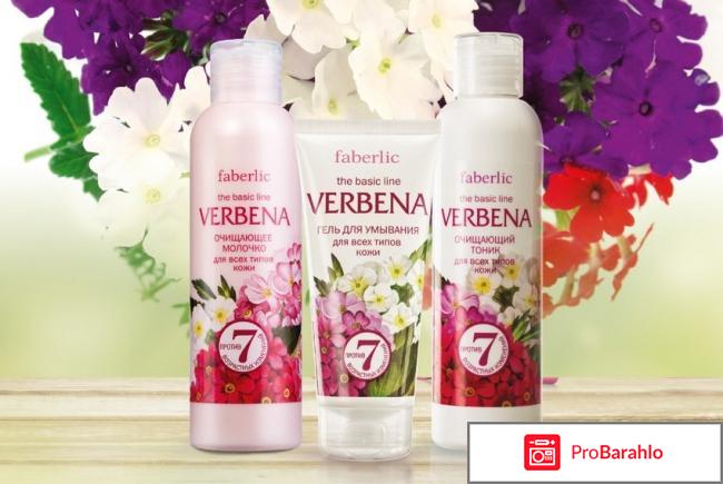 Очищающий тоник для всех типов кожи VERBENA обман