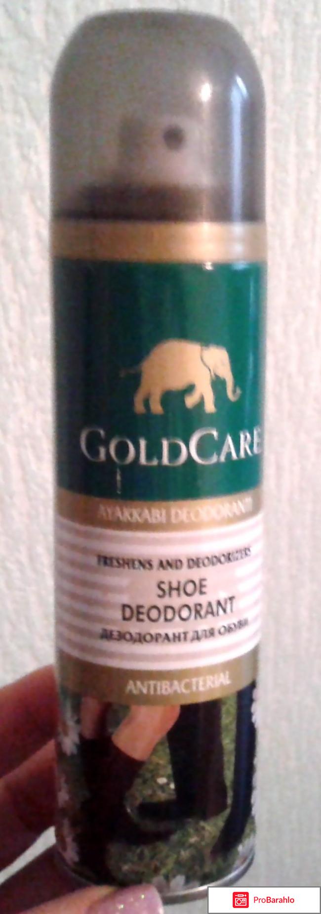 Дезодорант для обуви Gold Care 