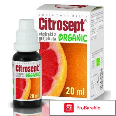 Цитросепт инструкция по применению цена 