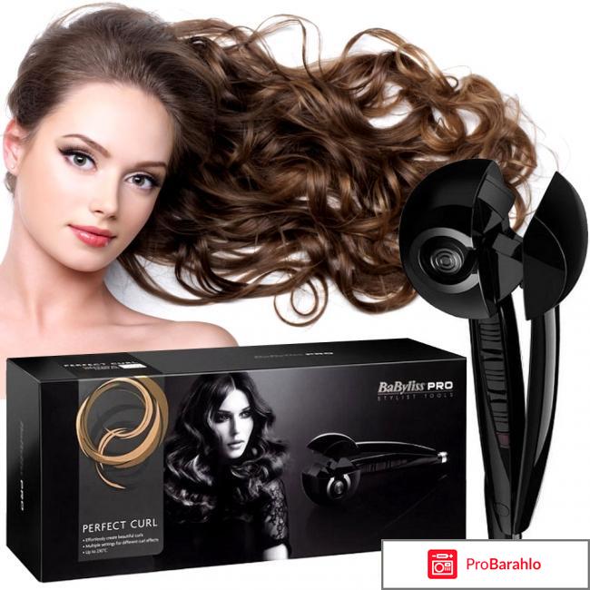 Babyliss pro perfect curl отзывы обман