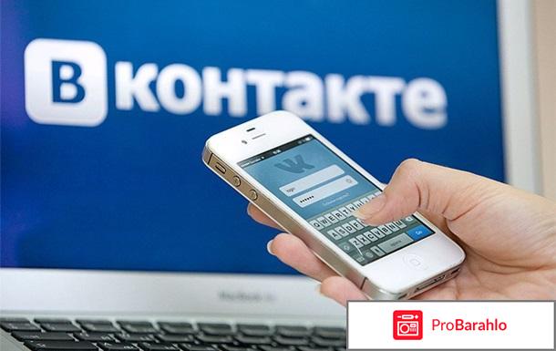 Сайт `ВКОНТАКТЕ` (http://vkontakte.ru/) 