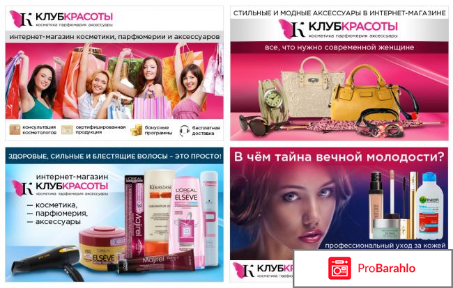 Клуб красоты интернет магазин косметики 
