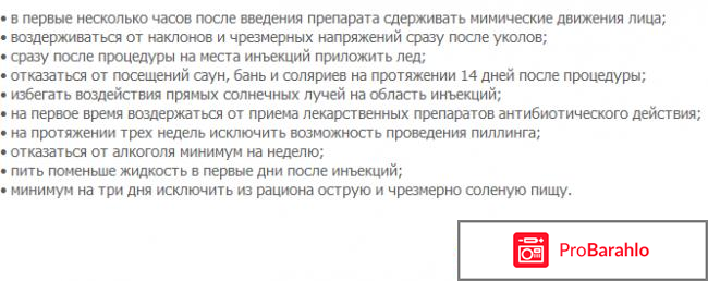 Купить ботокс для инъекций в аптеке отзывы владельцев