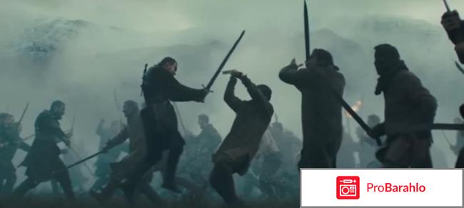 Макбет отзывы о фильме обман