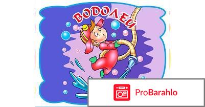 Мужчина по гороскопу водолей форум отзывы обман