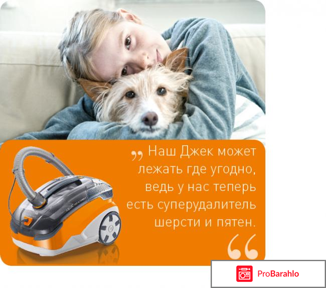 Thomas 788563 Pet & Family, Orange Silver пылесос реальные отзывы