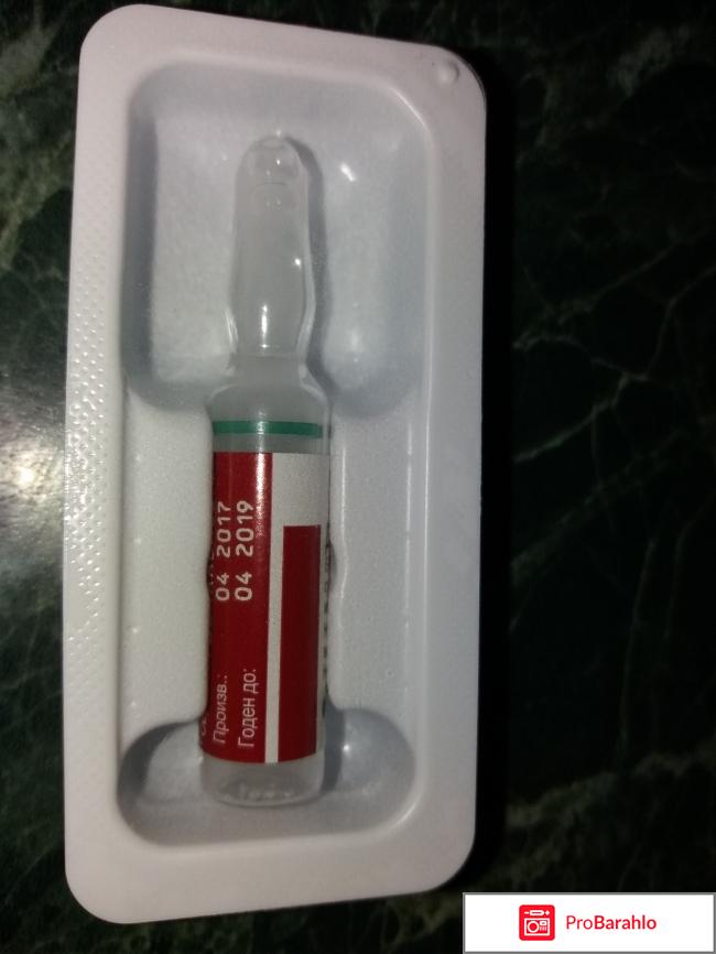 Дипроспан отзывы отрицательные отзывы