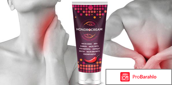 Хондрокрем (Hondrocream) - обзор отзывы владельцев