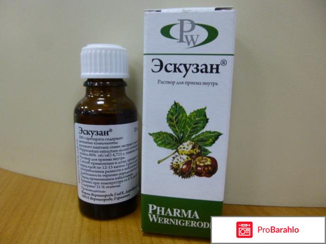 Эскузан цена отзывы аналоги 