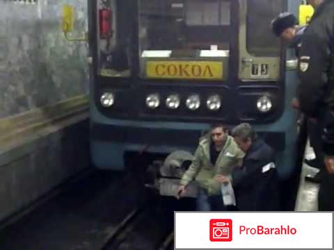 Работа в метро отзывы сотрудников москва обман
