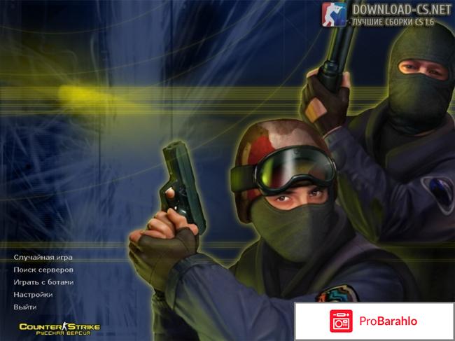 Как вы относитесь к игре Counter Strike 1.6. Что лучше CS 1.6 или CS GO 