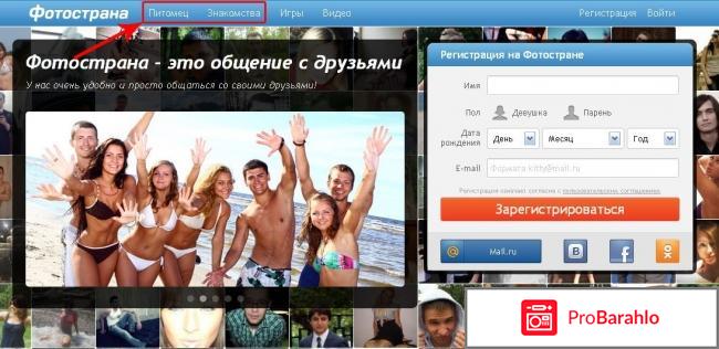 Знакомства фотострана 