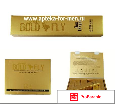 Купить шпанскую мушку обман