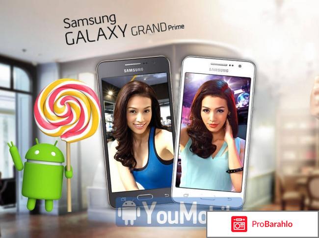 Samsung SM-G531H Galaxy Grand Prime VE Duos обман