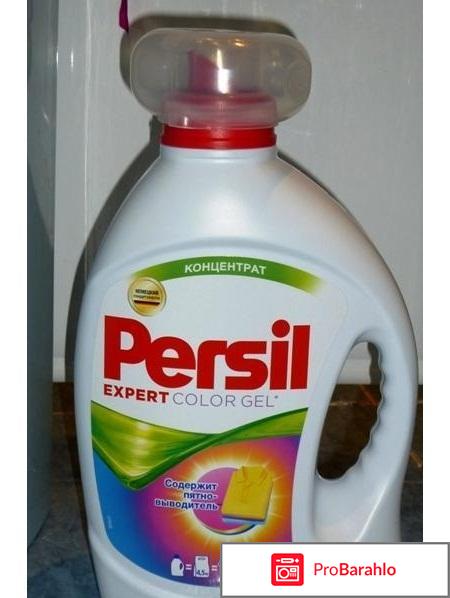 Гель для стирки белья Persil Expert Color Gel 