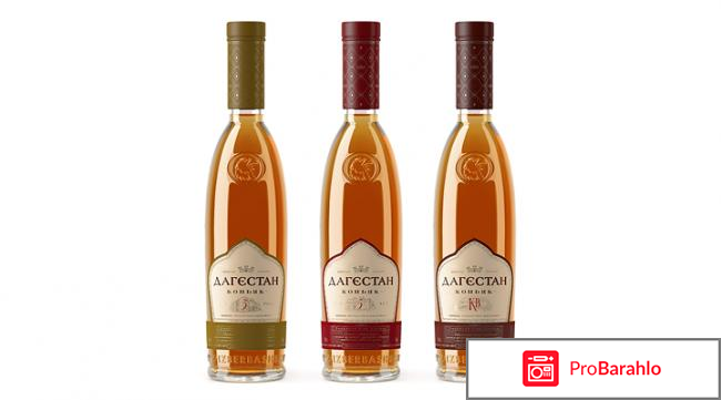 Коньяк дагестан 