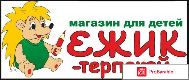 Сеть магазинов детских товаров 