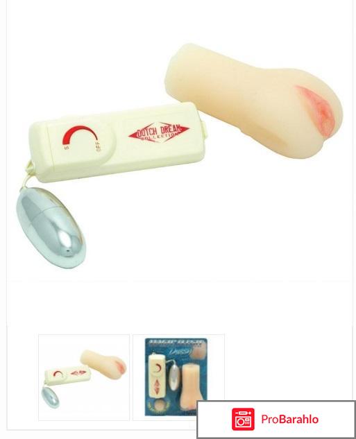 Мужской мастурбатор 