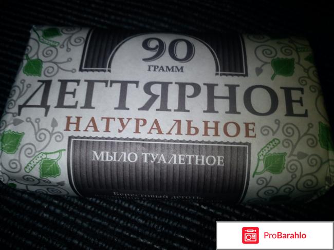 Дегтярное натуральное мыло