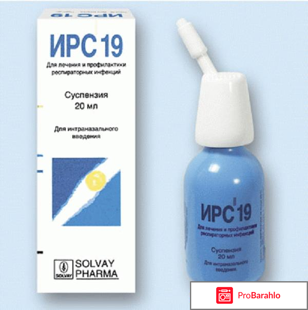 Спрей ИРС 19 