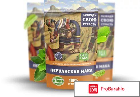 Перуанская Мака – отзывы, форум обманутых, развод отрицательные отзывы