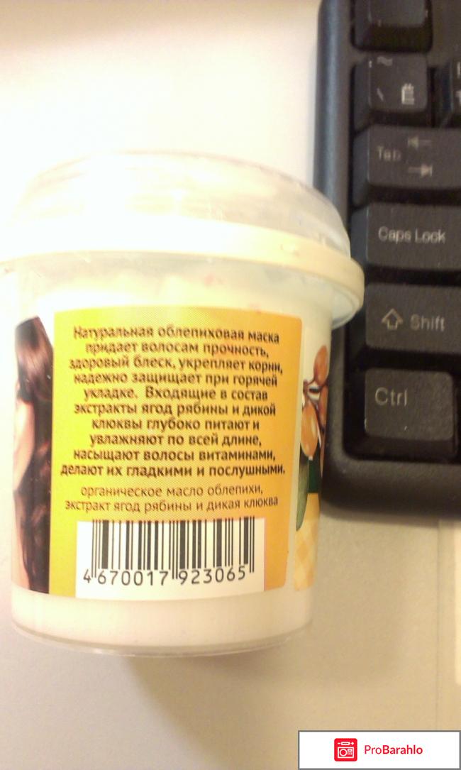 Активная облепиховая 