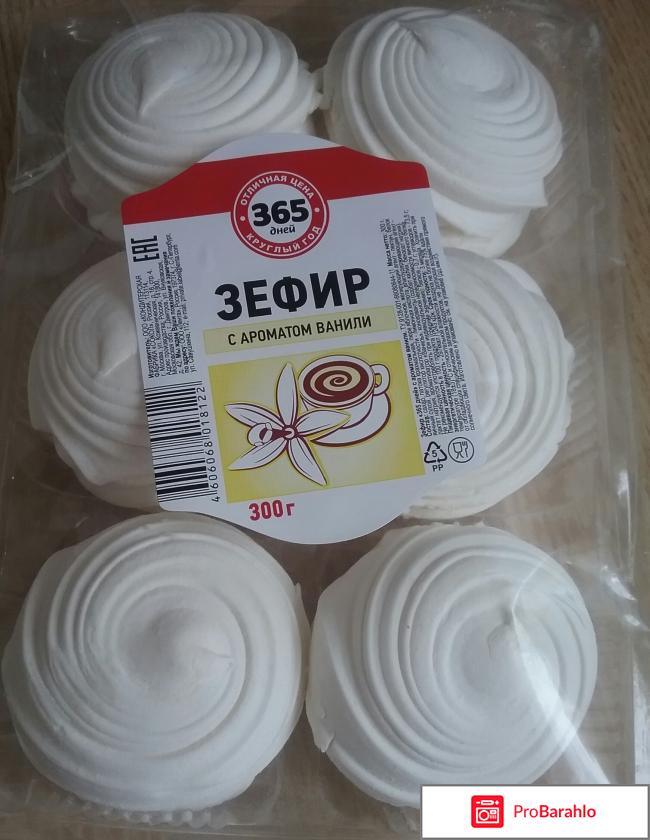 Зефир с ароматом ванили 