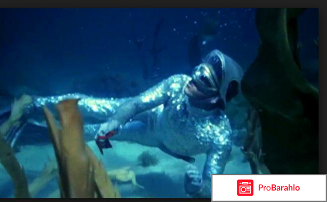 Отзыв человек амфибия обман