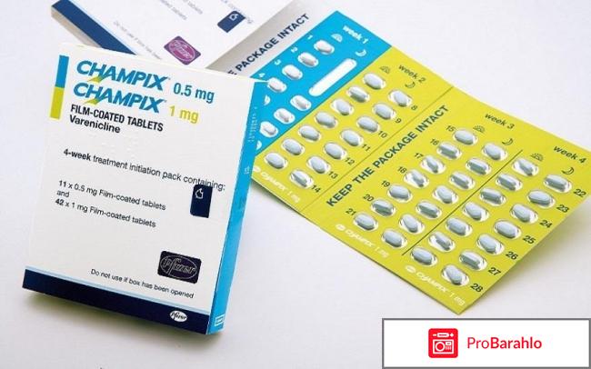 Отзывы чампикс 