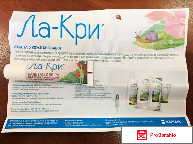 Бальзам восстанавливающий для очень сухой кожи губ реальные отзывы