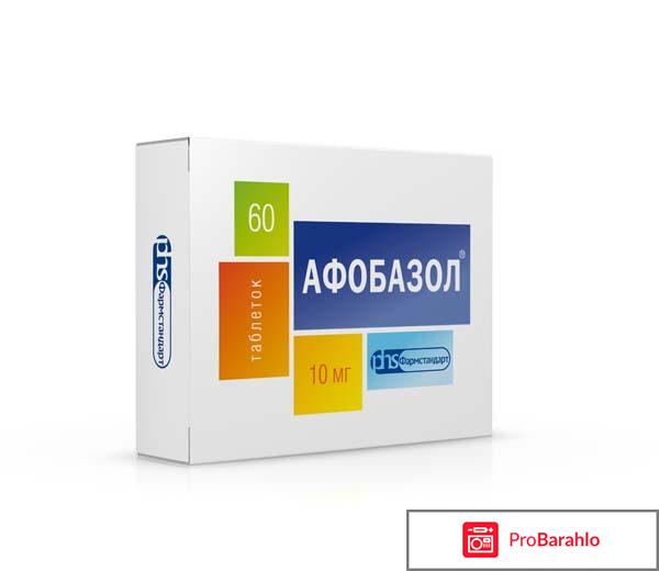 Афобазол инструкция по применению отзывы врачей обман