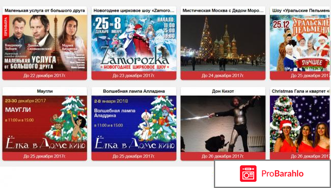 Тикетлэнд.ру официальный сайт фото