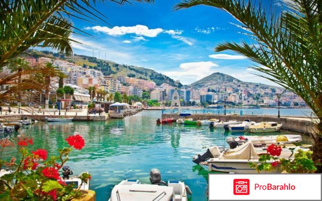 Отдых в албании отзывы туристов 2017 отрицательные отзывы