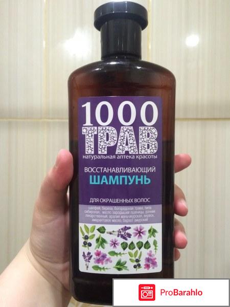 Шампунь травах отзывы 