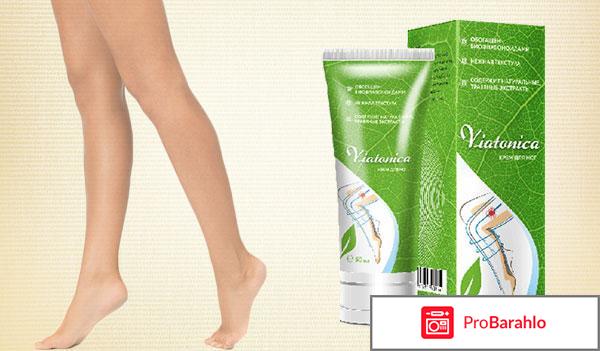 Viatonica средство от варикоза реальные отзывы