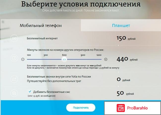 Сим карты yota обман