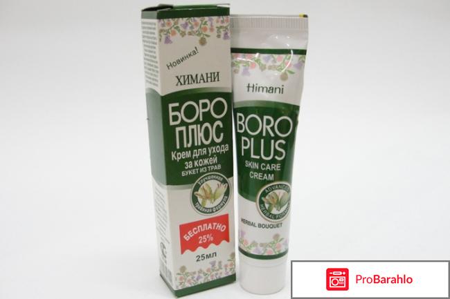 Крем Boro Plus (Himani) Зелёный Антисептический обман