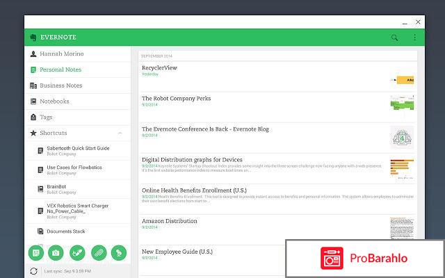 Evernote отзывы 