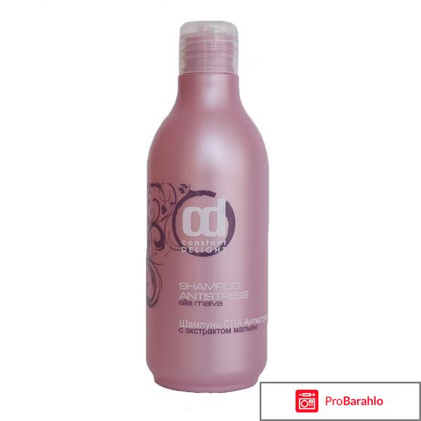 Constant delight отзывы шампунь 