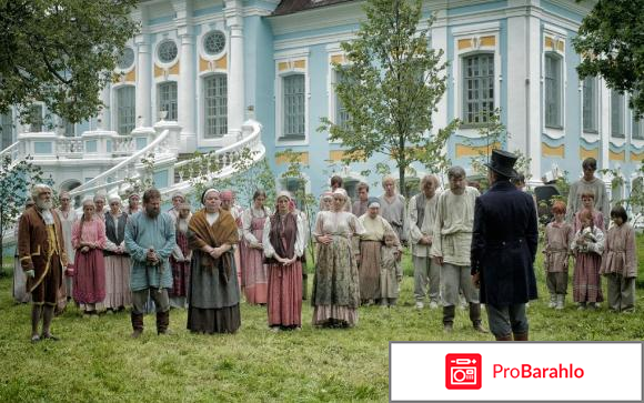 Вольная грамота отзывы обман