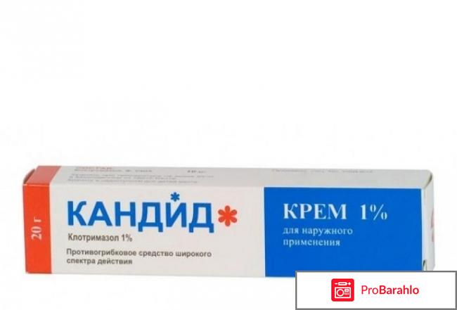 Кандид мазь инструкция по применению цена отзывы 