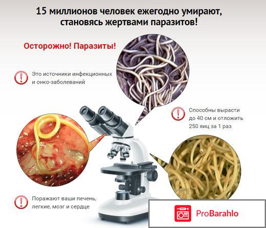 Интоксик состав препарата отрицательные отзывы